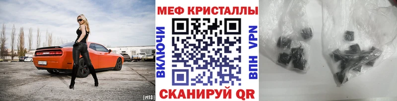 МЯУ-МЯУ мяу мяу  Купить закладки  Сердобск 