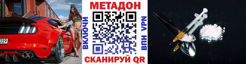 Метадон мёд  Купить закладки  Сердобск 